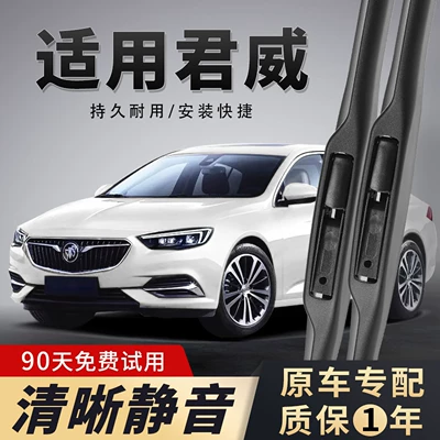Suitable for Buick Regal original factory 02-20-24 model special wipers, silent 14 rubber strips, 19 wiper blades (Wiper) - 17-18-19-20-21-22-23-24-models-regal-front-wipers-pair-set