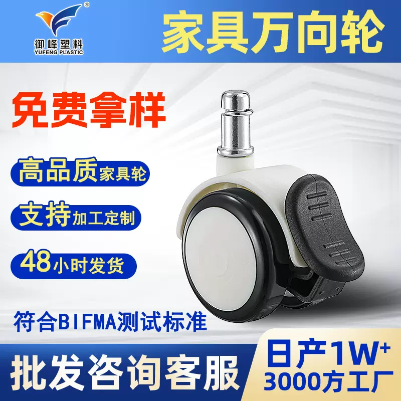 轮子医疗脚轮万向轮白色轮子办公家具轮静音万向轮厂家批发高品质