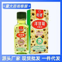 虎镖洋甘菊抑菌液80ml 虎标肌肤干燥温和修护不油腻滋养润泽甘油