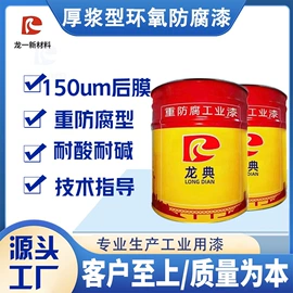 金属漆;地坪漆;防腐涂料