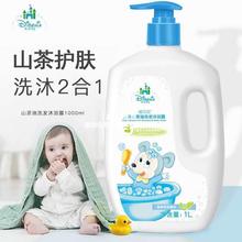 1L大容量山茶油新生嬰兒寶寶滋潤洗浴護膚二合一兒童洗發水沐浴露