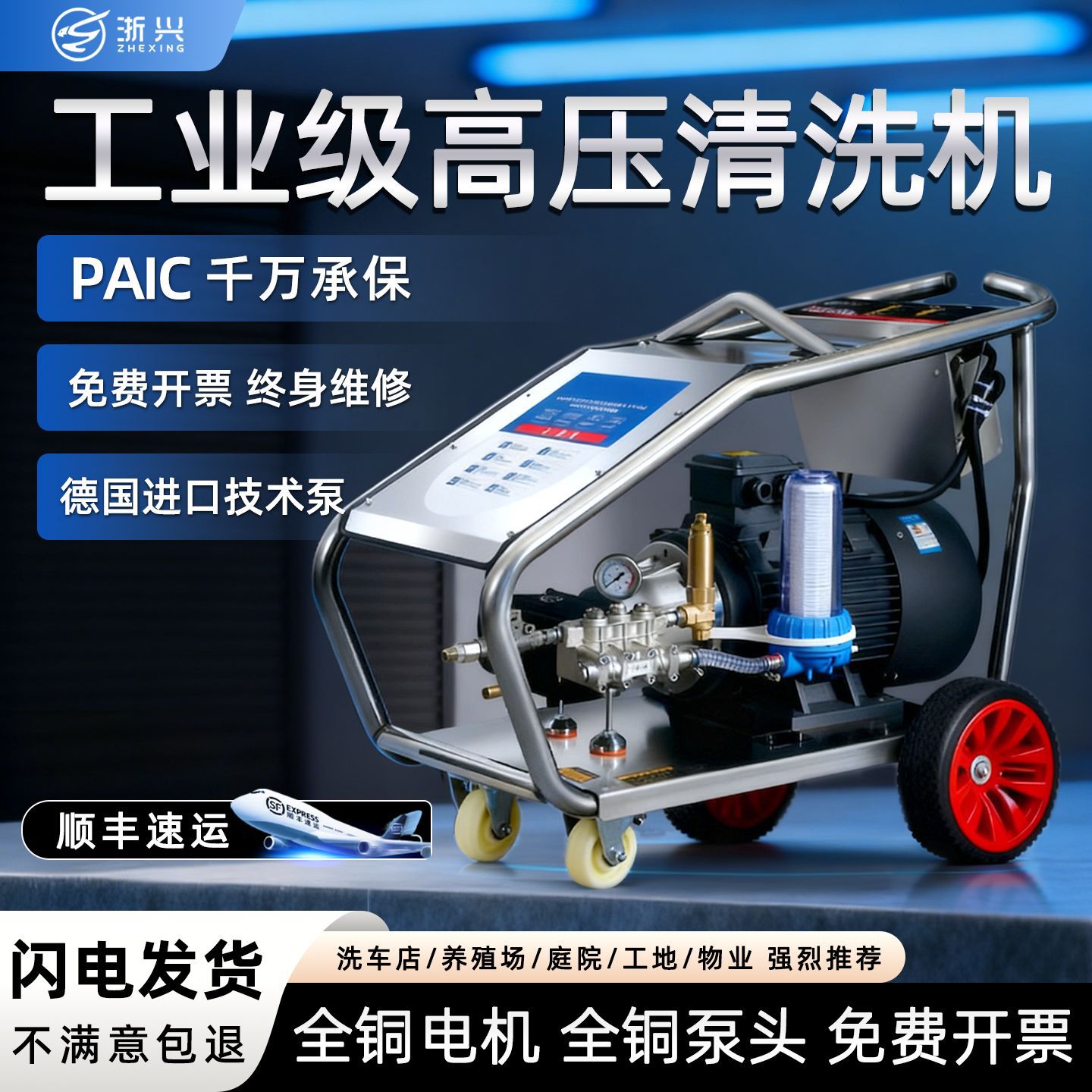 Xǐchējī High Pressure Washer Powerful Commercial Industrial Smart Car Washer (Car washing machine) - 10m-outlet-pipe-single-phase-30kw-440-pressure-600lh-flow