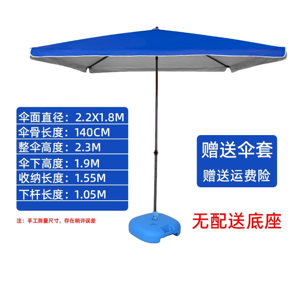 2.2m*1.8m⭐️Rectangular umbrella⭐️Blue