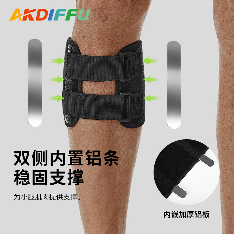 运动支撑可调节护小腿绑带加压缓解腿部不适减缓坐骨神经酸痛护具|undefined