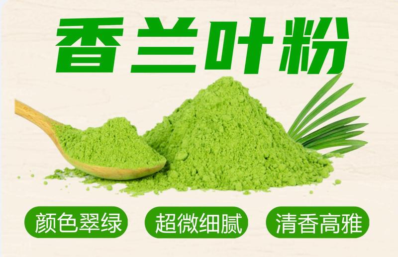 興科の冷凍乾燥の美しい粉/海南の特色の香料/メーカーは直接使います。|undefined