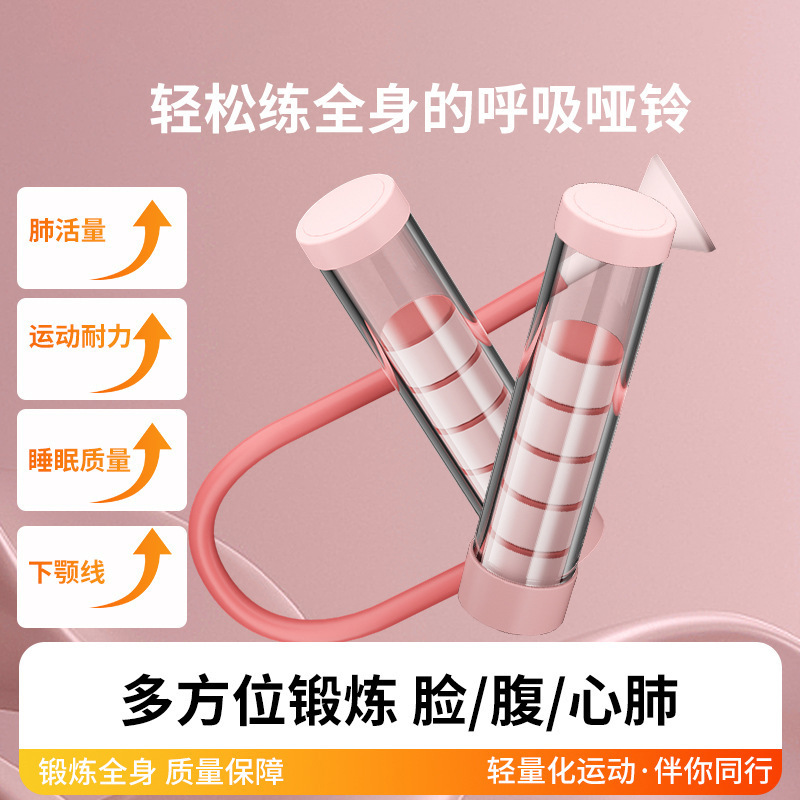腹式呼吸呼吸哑铃肺活量腹肌训练器马甲线盆底肌脸部核心锻炼器材|undefined