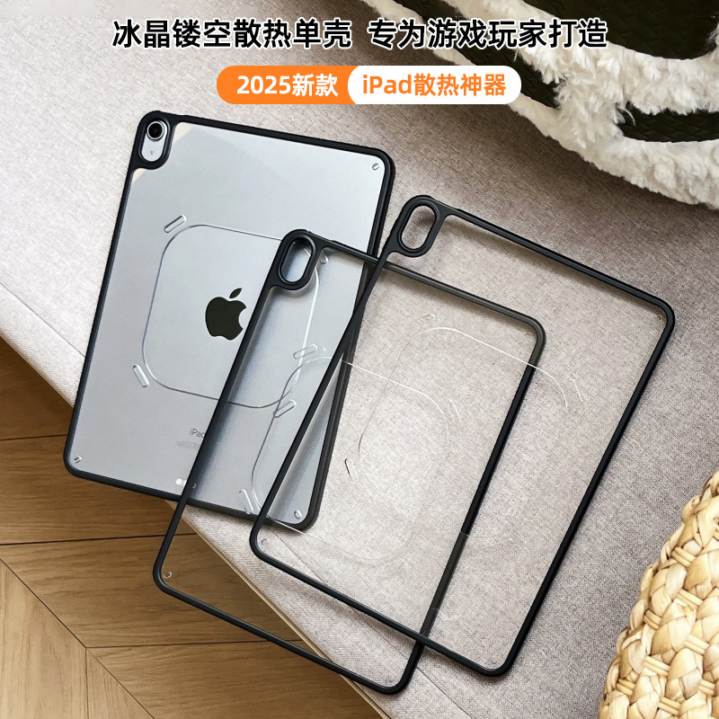2026 Suitable for Ipad12 Magnetic Protective Case Air8 Acrylic Mini7 E-Sports Game Cooling Tablet Case