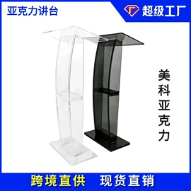 亚克力加工;其他有机玻璃;台卡