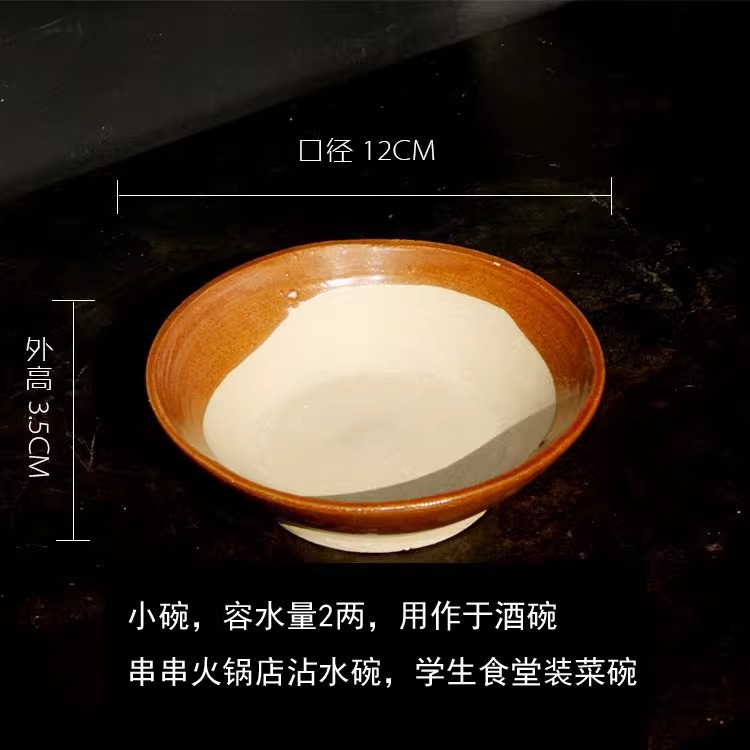 갈색 2호(지름 12CM, 높이 3.5CM) 깊은 그릇, 차를 마시는 참깨 소스 그릇