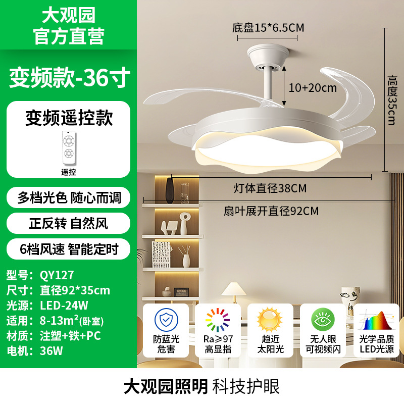 Luz de ventilador de protección de ojos de espectro completo 2026 nuevo dormitorio comedor convertidor de frecuencia silencioso simple y moderna lámpara de ventilador de techo L696