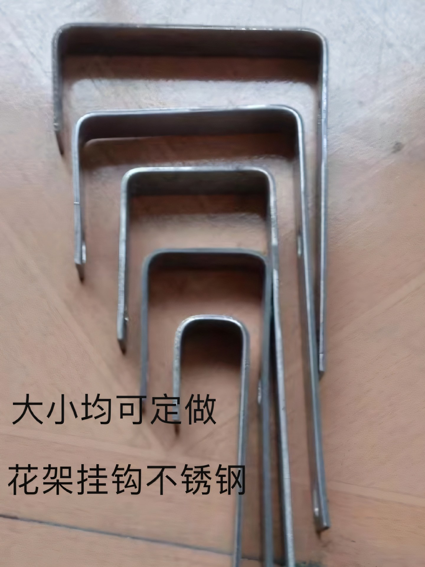 不锈钢U形挂钩展架固定卡扣配件s型加厚不锈钢加长花架挂钩