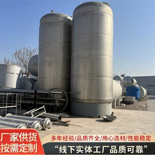 定做不锈钢立式储罐 大型不锈钢压力罐 食品液体储存罐