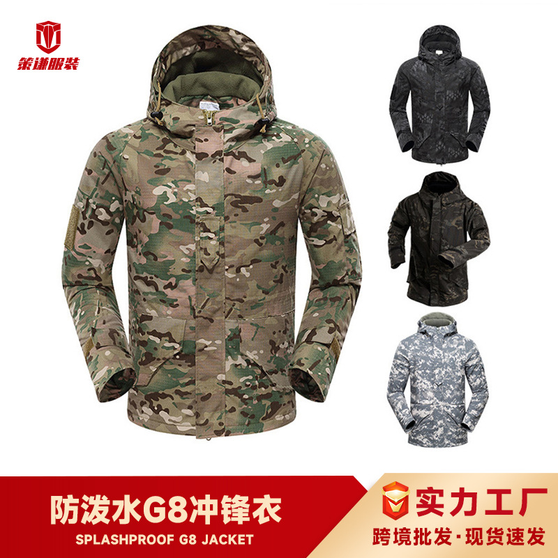 迷彩防泼水战术鲨鱼皮G8冲锋衣男防风户外连帽外套抓绒保暖风衣