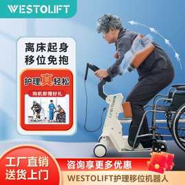 咨询优惠仕顿安护电动移位机自动升降老人护理失能转移铺助起身