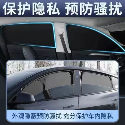 Front and Rear Shield – Sun shade