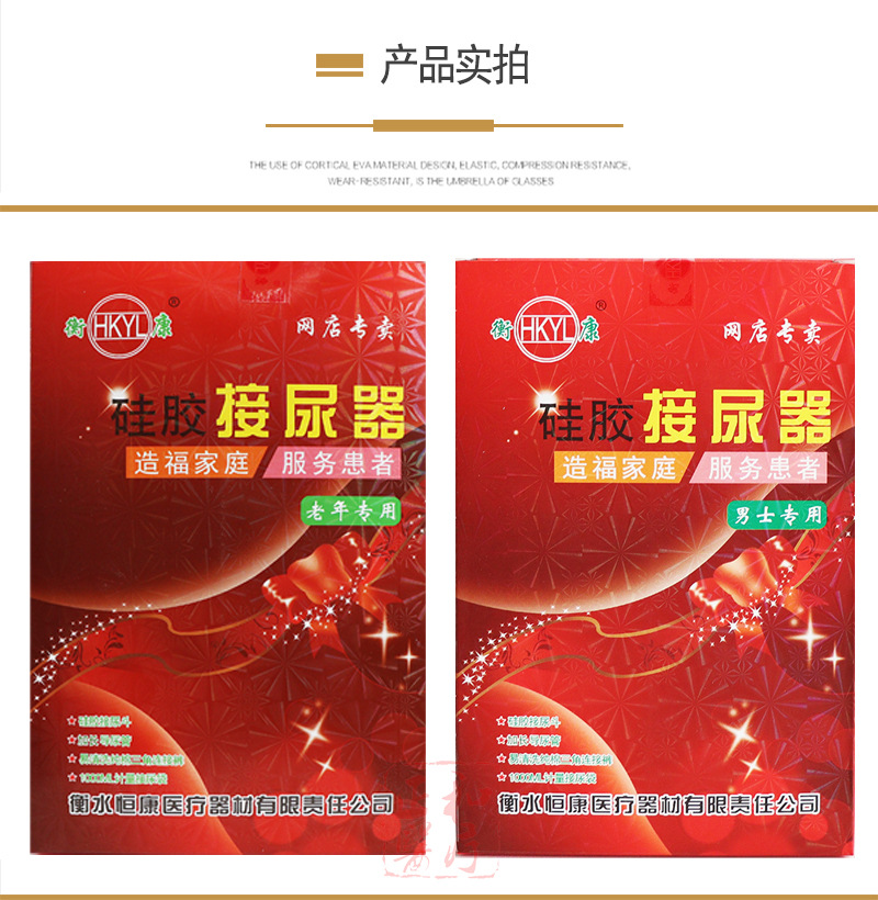 正和接尿器详情15.jpg