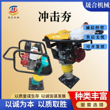 便携式汽油冲击夯 220V电动冲击夯 柴油路面夯实机 现货优惠