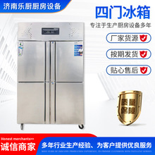 厂家现货销售 四门冰箱 六门冰箱 商用厨房冷藏冷冻柜 双温冰箱