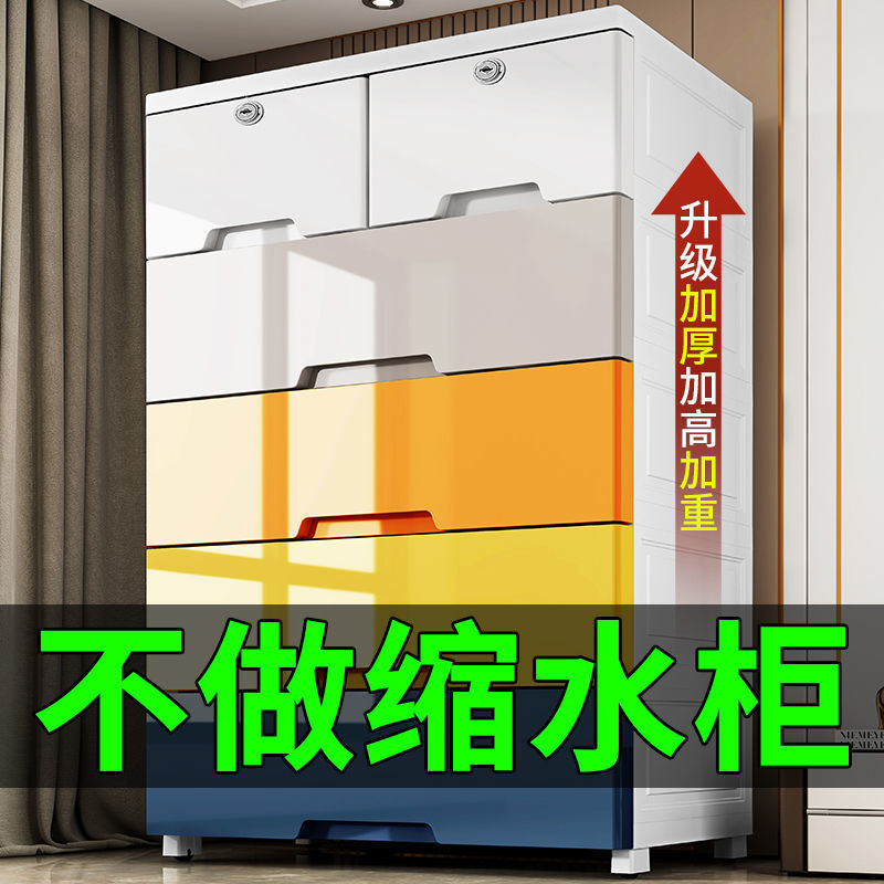 塑料抽屉式收纳柜子简易衣柜婴儿童整理架五斗柜玩具收纳箱收纳盒|undefined