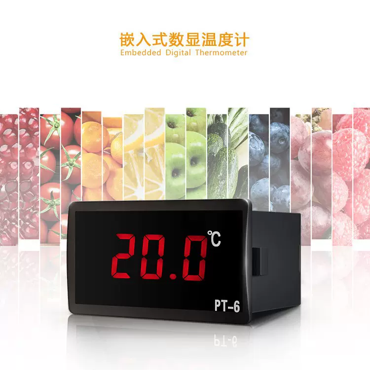 高精度嵌入式电子数显温度计冷柜卧柜岛柜温度计PT-6带探头