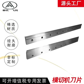 机用刀片;刀片;其他刀具