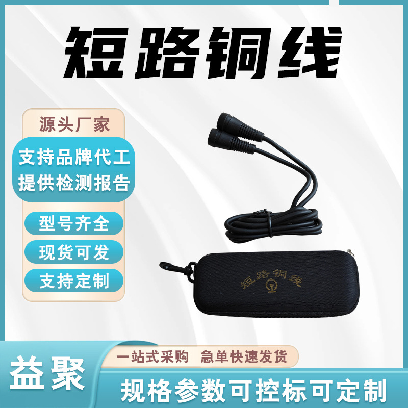 磁吸式短路铜线强磁短路铜线2.5平方钢轨回流铜线轨道电路封连线