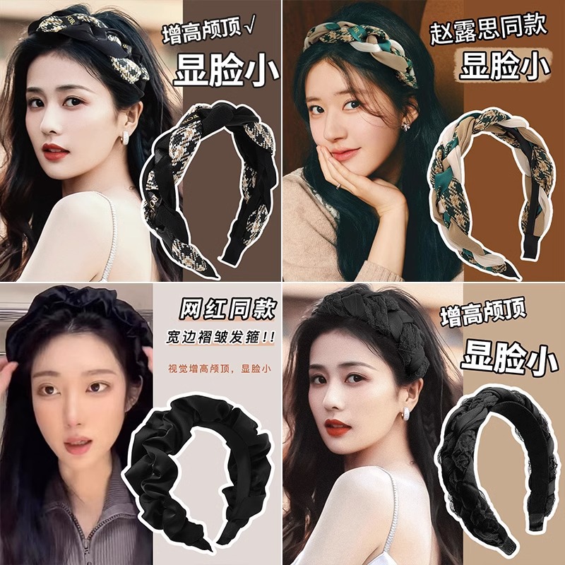 Alta cráneo superior diadema accesorios para el cabello femenino diadema 2022 celebridad de Internet nuevo paquete de pelo de alta gama de alto grado de lavado de cara horquilla tocado