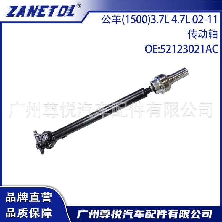 Applicable to Ram (1500) 3.7L 4.7L 02-11 Transmission Shaft 52123021Ac