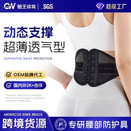 运动护膝;护腰;护腕