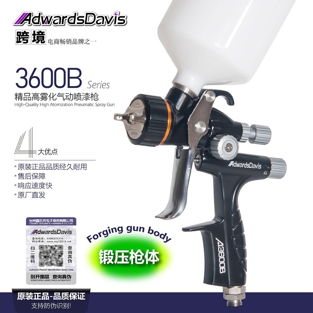 AdwardsDavis3600B气动喷漆枪1.4mm锻造油漆喷涂工具汽车喷漆