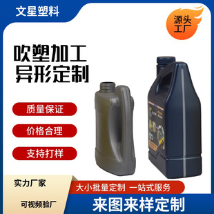 Customized Processing and Wholesale of Plastic Cans, Plastic Bottles, Dispensing Bottles, Oil Bottles, Packaging, Blow Molding Bottles, Special-Shaped Potties with Lids