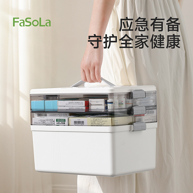 FaSoLa医药箱家用药物大容量收纳盒分层分类储物医疗药品收纳箱|undefined