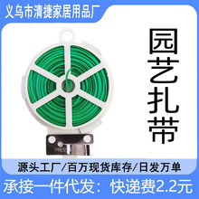 园艺扎线自剪扎带器园林包塑铁丝爬藤支架绑扎线现货园艺捆扎线