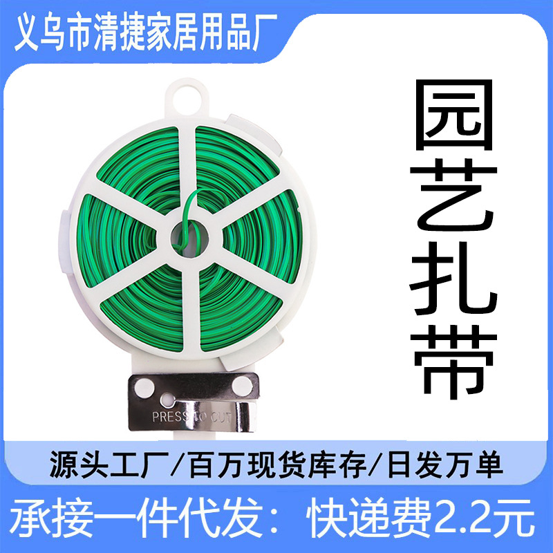 园艺扎线自剪扎带器园林包塑铁丝爬藤支架绑扎线现货园艺捆扎线