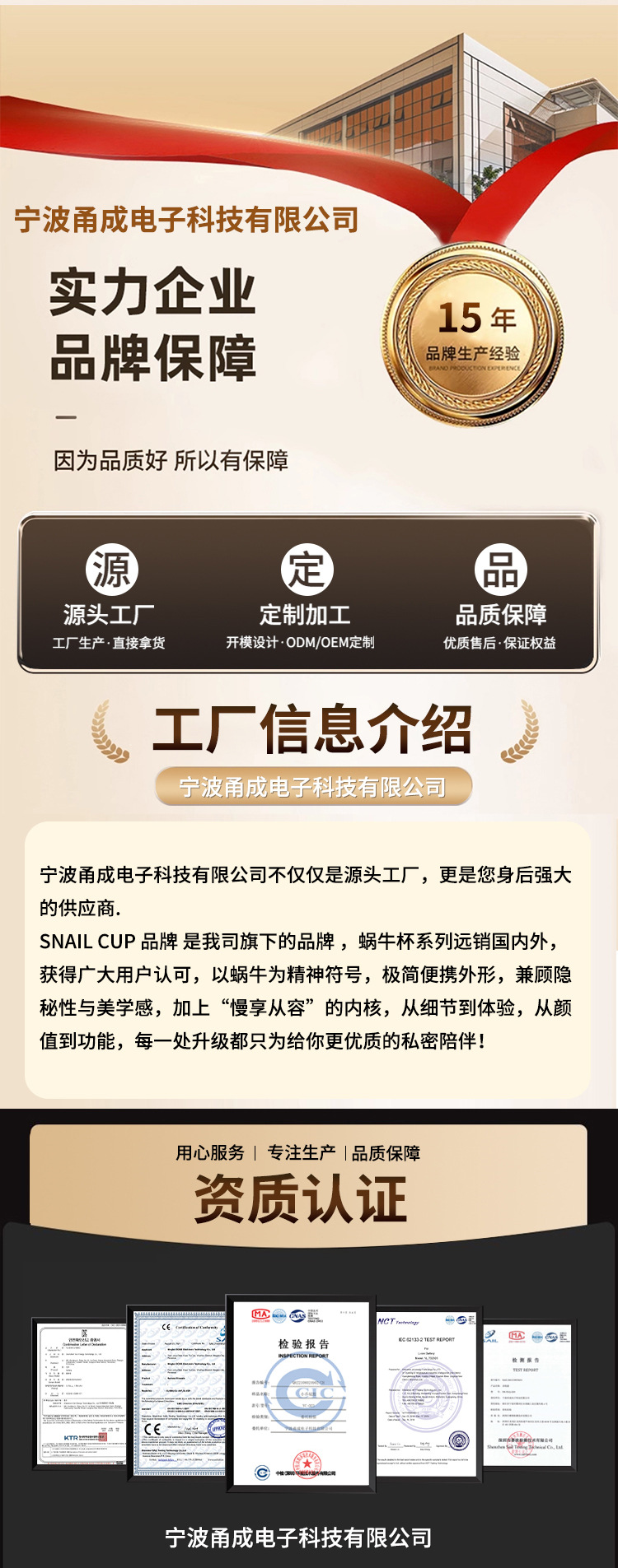 工厂信息