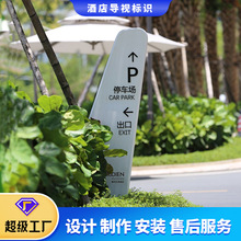 酒店标识索引牌门牌铝合金金属防腐蚀客房牌地下停车场指示牌定制