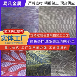 墙布;金属板网;铜丝网