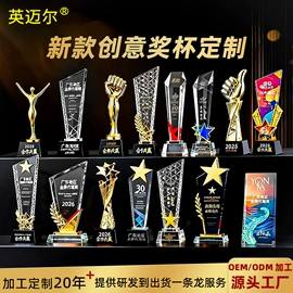 水晶工艺品;奖牌;酒杯