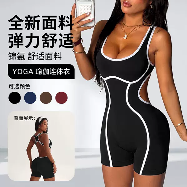 Cross-Border European and American Popular One-Piece Yoga Outfit for Women, Color-Blocked Backless Butt-Lifting Shorts, All-In-One Tight-Fitting Sports Fitness Wear