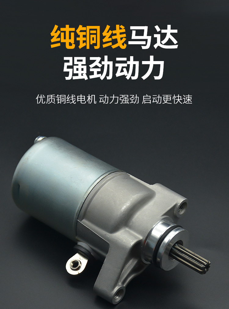 Js110-B-3H-9E-9C Jy110 Jym110-A F8 E8 Motorcycle Starter Motor Accessories