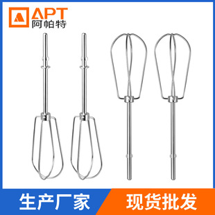 W10490648 Blender Hand Mixer Egg Beater Accessories