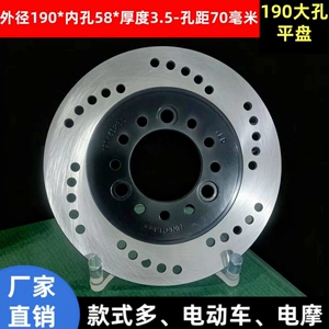 190 mm diametrli elektrikli nəqliyyat vasitəsi üçün qalınlaşdırılmış əyləc diski, Yunlida