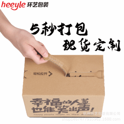 [goods in stock]zipper carton Carton Cosmetics Beauty Electricity supplier express packing carton Sila