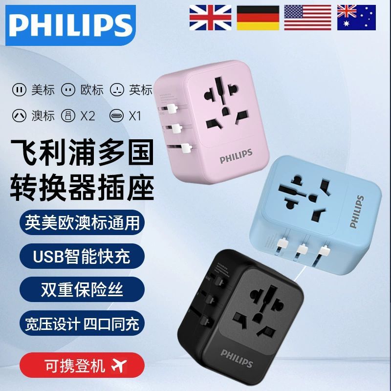 Multi-country conversion plug socket/power travel…