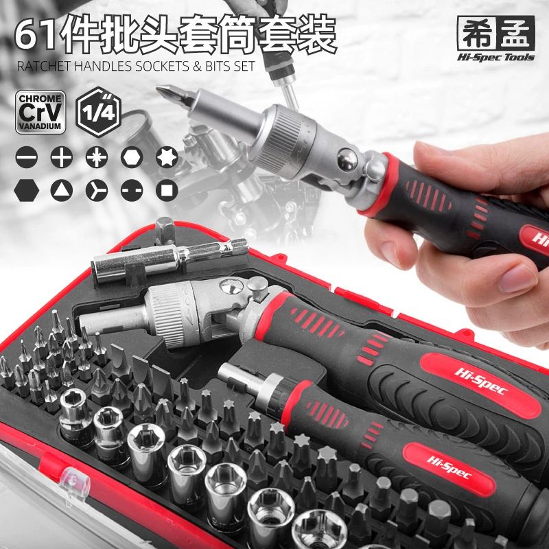 Himeng 61 шт. храповые отвертки пакетный набор инструментов для ремонта отвертки