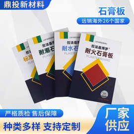 拉法基博罗防火防霉防潮石膏板吊顶材料批发建筑装饰装修建材供应