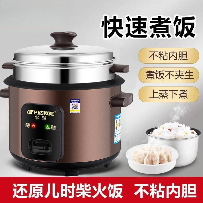 Large-Capacity Mechanical Rice Cooker for 6-10 People, Non-Stick Household Rice Cooker, Old Model, Insulated Steaming Pot, One Piece Minimum Order