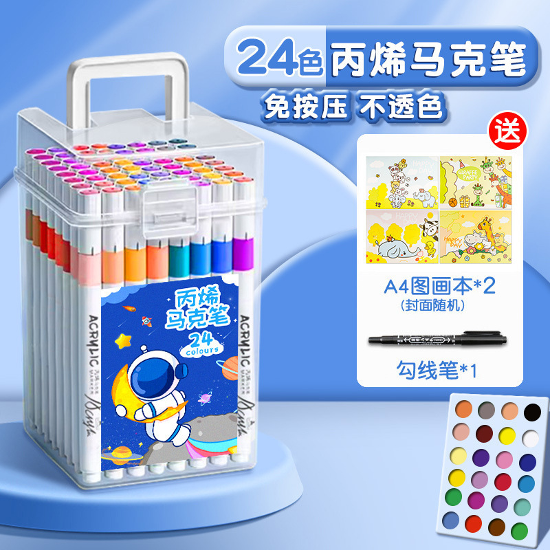 马克笔小学生美术可水洗不透色可叠色彩笔彩色笔速|undefined