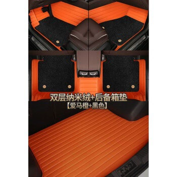 Ayaqaltılar (Kovriklər) | encyclopedia star carpet car - double-orange-nano-velvet-single-piece-tail-box-order-please-note-the-color