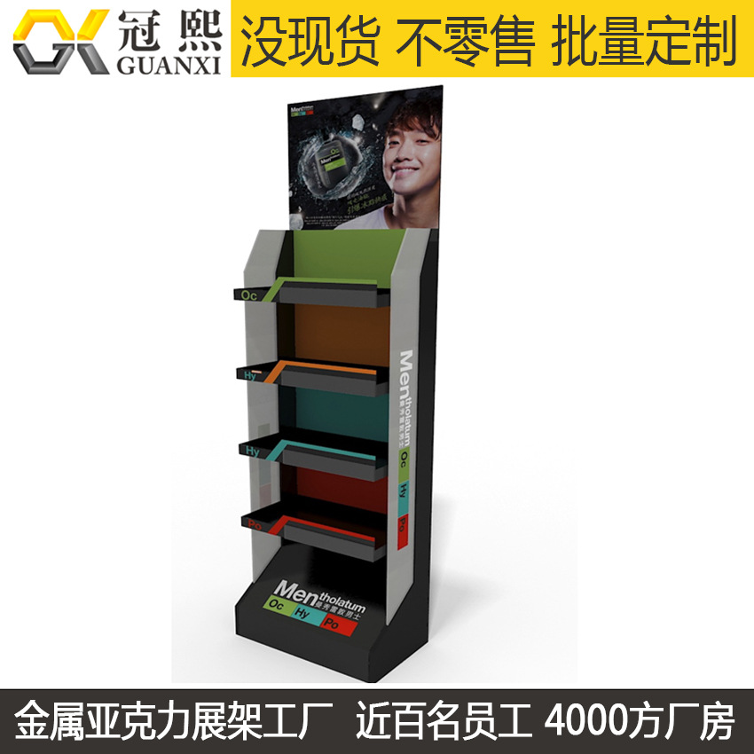 洗面奶展示架 洗面奶陈列架 铁质组装式洗面奶化妆品促销货架加工